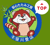 TOPへ戻る